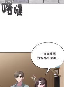 Page 137 of 大企业里的小秘密／Troublesome Employee Warning 46-79 - preview thumbnail