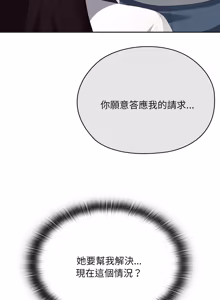 Page 1374 of 大企业里的小秘密／Troublesome Employee Warning 46-79 - preview thumbnail