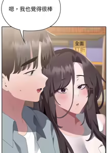 Page 138 of 大企业里的小秘密／Troublesome Employee Warning 46-79 - preview thumbnail