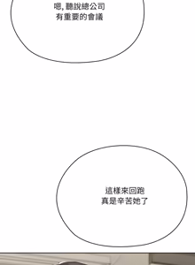 Page 1389 of 大企业里的小秘密／Troublesome Employee Warning 46-79 - preview thumbnail