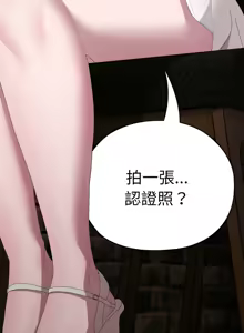 Page 14 of 大企业里的小秘密／Troublesome Employee Warning 46-79 - preview thumbnail