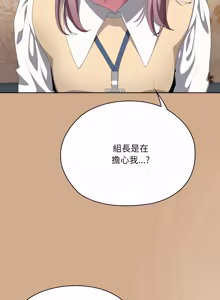 Page 1404 of 大企业里的小秘密／Troublesome Employee Warning 46-79 - preview thumbnail