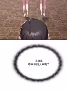 Page 1409 of 大企业里的小秘密／Troublesome Employee Warning 46-79 - preview thumbnail