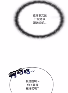 Page 1410 of 大企业里的小秘密／Troublesome Employee Warning 46-79 - preview thumbnail