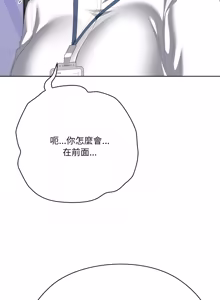 Page 1415 of 大企业里的小秘密／Troublesome Employee Warning 46-79 - preview thumbnail