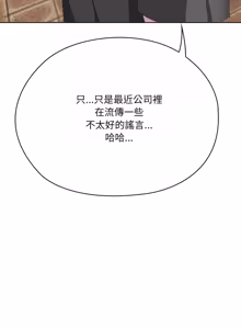 Page 1416 of 大企业里的小秘密／Troublesome Employee Warning 46-79 - preview thumbnail