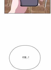 Page 1422 of 大企业里的小秘密／Troublesome Employee Warning 46-79 - preview thumbnail