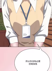 Page 1426 of 大企业里的小秘密／Troublesome Employee Warning 46-79 - preview thumbnail