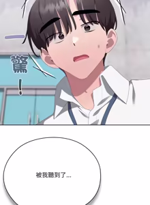 Page 1429 of 大企业里的小秘密／Troublesome Employee Warning 46-79 - preview thumbnail