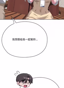 Page 1434 of 大企业里的小秘密／Troublesome Employee Warning 46-79 - preview thumbnail