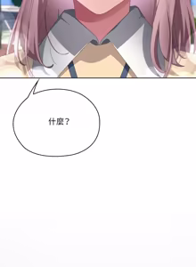 Page 1440 of 大企业里的小秘密／Troublesome Employee Warning 46-79 - preview thumbnail