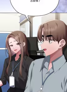 Page 1452 of 大企业里的小秘密／Troublesome Employee Warning 46-79 - preview thumbnail