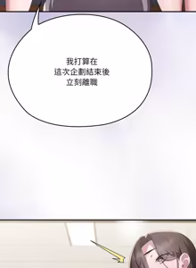 Page 1492 of 大企业里的小秘密／Troublesome Employee Warning 46-79 - preview thumbnail