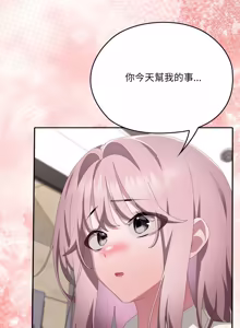 Page 1501 of 大企业里的小秘密／Troublesome Employee Warning 46-79 - preview thumbnail