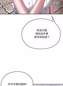 Page 1513 of 大企业里的小秘密／Troublesome Employee Warning 46-79 - preview thumbnail