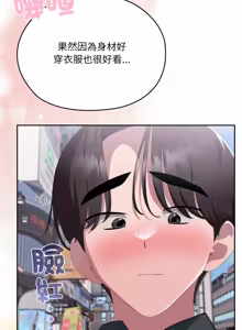 Page 1514 of 大企业里的小秘密／Troublesome Employee Warning 46-79 - preview thumbnail