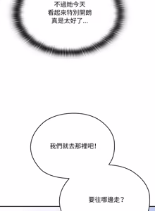 Page 1517 of 大企业里的小秘密／Troublesome Employee Warning 46-79 - preview thumbnail