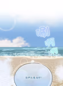 Page 1518 of 大企业里的小秘密／Troublesome Employee Warning 46-79 - preview thumbnail