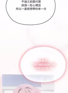 Page 1525 of 大企业里的小秘密／Troublesome Employee Warning 46-79 - preview thumbnail