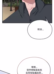 Page 1527 of 大企业里的小秘密／Troublesome Employee Warning 46-79 - preview thumbnail