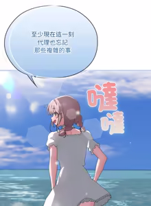 Page 1532 of 大企业里的小秘密／Troublesome Employee Warning 46-79 - preview thumbnail