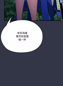 Page 1546 of 大企业里的小秘密／Troublesome Employee Warning 46-79 - preview thumbnail