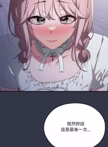 Page 1555 of 大企业里的小秘密／Troublesome Employee Warning 46-79 - preview thumbnail