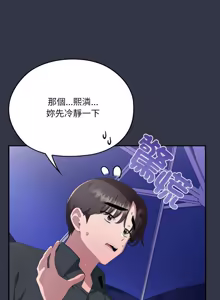 Page 1563 of 大企业里的小秘密／Troublesome Employee Warning 46-79 - preview thumbnail