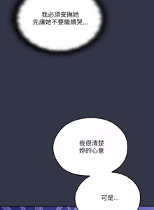 Page 1569 of 大企业里的小秘密／Troublesome Employee Warning 46-79 - preview thumbnail