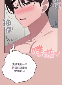 Page 1589 of 大企业里的小秘密／Troublesome Employee Warning 46-79 - preview thumbnail