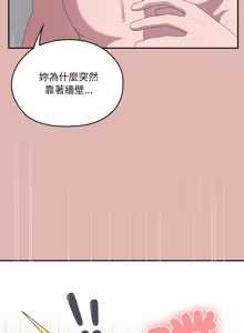 Page 1596 of 大企业里的小秘密／Troublesome Employee Warning 46-79 - preview thumbnail