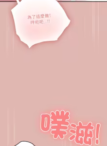 Page 1598 of 大企业里的小秘密／Troublesome Employee Warning 46-79 - preview thumbnail