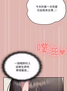 Page 1599 of 大企业里的小秘密／Troublesome Employee Warning 46-79 - preview thumbnail