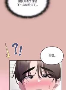 Page 1614 of 大企业里的小秘密／Troublesome Employee Warning 46-79 - preview thumbnail