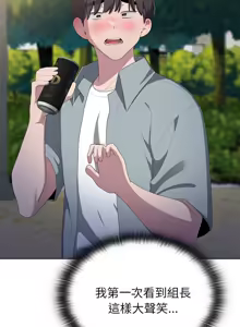 Page 163 of 大企业里的小秘密／Troublesome Employee Warning 46-79 - preview thumbnail