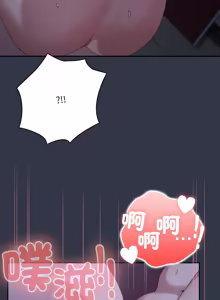 Page 1646 of 大企业里的小秘密／Troublesome Employee Warning 46-79 - preview thumbnail