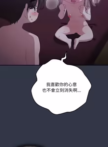 Page 1659 of 大企业里的小秘密／Troublesome Employee Warning 46-79 - preview thumbnail