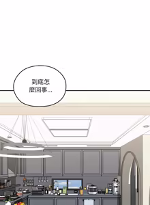 Page 1674 of 大企业里的小秘密／Troublesome Employee Warning 46-79 - preview thumbnail