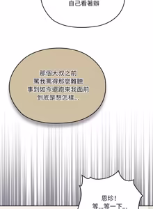 Page 1676 of 大企业里的小秘密／Troublesome Employee Warning 46-79 - preview thumbnail