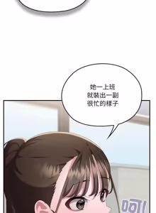 Page 1685 of 大企业里的小秘密／Troublesome Employee Warning 46-79 - preview thumbnail