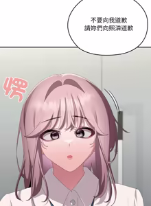 Page 1698 of 大企业里的小秘密／Troublesome Employee Warning 46-79 - preview thumbnail