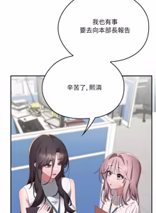 Page 1701 of 大企业里的小秘密／Troublesome Employee Warning 46-79 - preview thumbnail