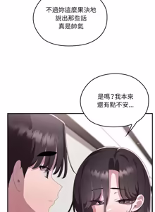 Page 1705 of 大企业里的小秘密／Troublesome Employee Warning 46-79 - preview thumbnail