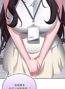 Page 1720 of 大企业里的小秘密／Troublesome Employee Warning 46-79 - preview thumbnail