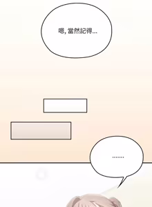 Page 1722 of 大企业里的小秘密／Troublesome Employee Warning 46-79 - preview thumbnail