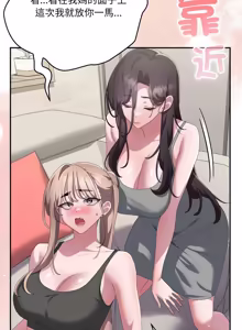 Page 1730 of 大企业里的小秘密／Troublesome Employee Warning 46-79 - preview thumbnail