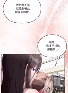 Page 1754 of 大企业里的小秘密／Troublesome Employee Warning 46-79 - preview thumbnail