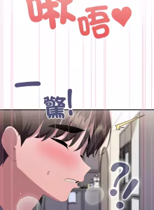 Page 1780 of 大企业里的小秘密／Troublesome Employee Warning 46-79 - preview thumbnail