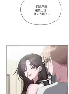 Page 194 of 大企业里的小秘密／Troublesome Employee Warning 46-79 - preview thumbnail