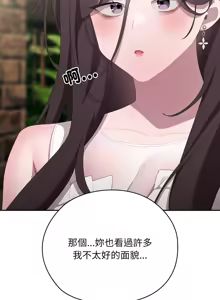 Page 20 of 大企业里的小秘密／Troublesome Employee Warning 46-79 - preview thumbnail